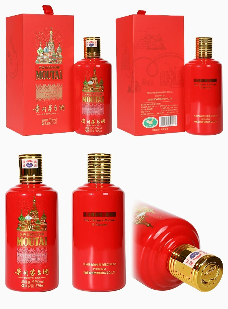 贵州茅台酒走进四国套装酱香型白酒375ml.jpg
