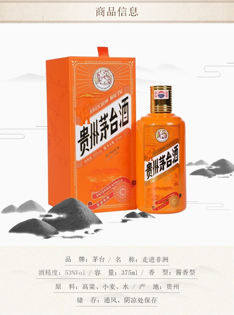 贵州茅台酒走进四国套装酱香型白酒375ml.jpg