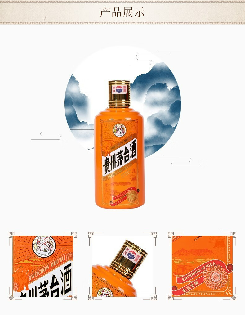 贵州茅台酒走进四国套装酱香型白酒375ml.jpg