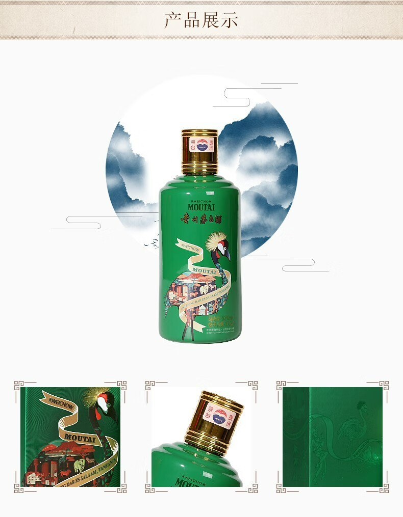 贵州茅台酒走进四国套装酱香型白酒375ml.jpg