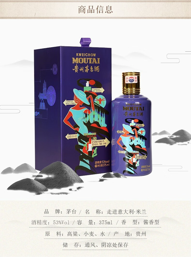 贵州茅台酒走进四国套装酱香型白酒375ml.jpg