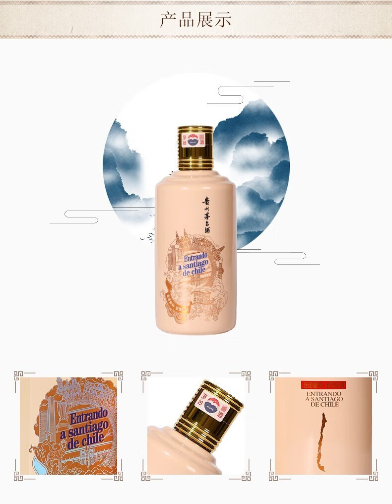 贵州茅台酒走进四国套装酱香型白酒375ml.jpg