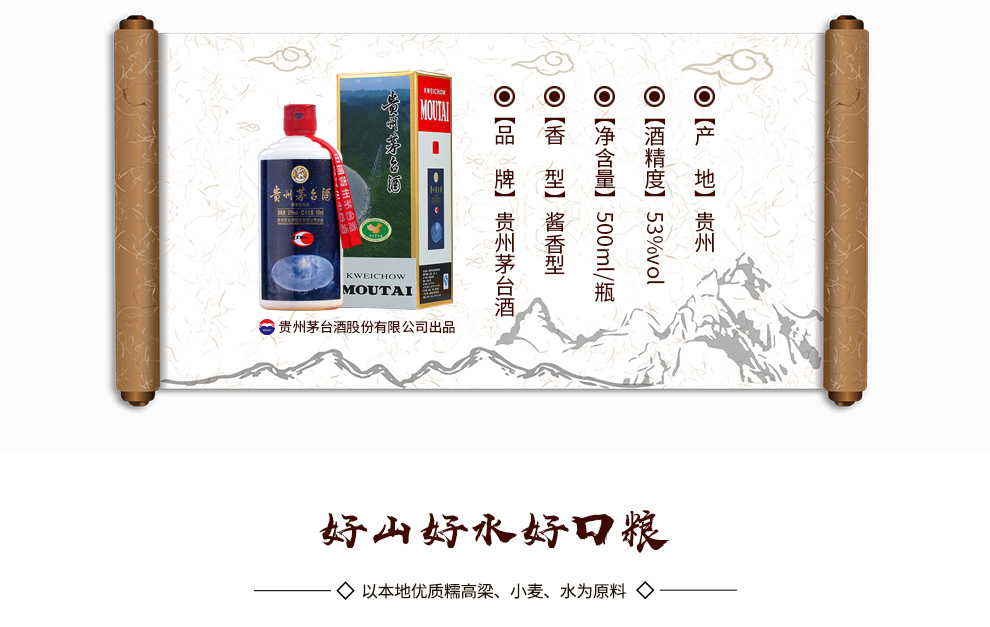贵州茅台酒飞天茅台天眼纪念酒酱香型白酒53度500ml.jpg