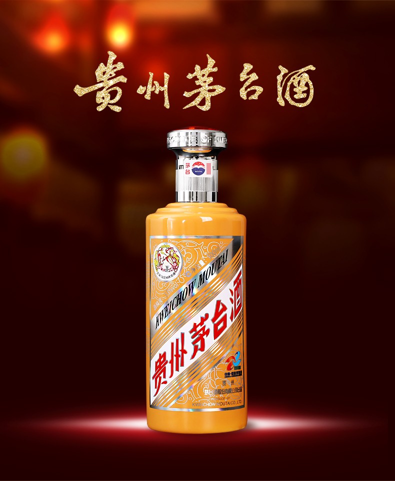 2017年贵州茅台酒茅台中国亚欧博览会酱香型53度500mljpg