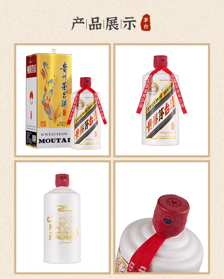 贵州茅台酒茅台荷玺酱香型白酒 53度 500ml jpg