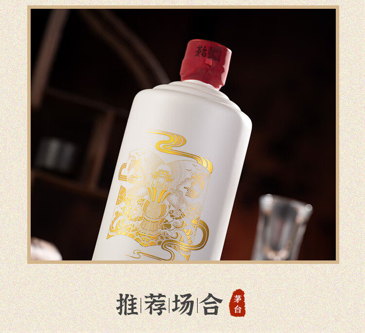贵州茅台酒茅台荷玺酱香型白酒 53度 500ml .jpg