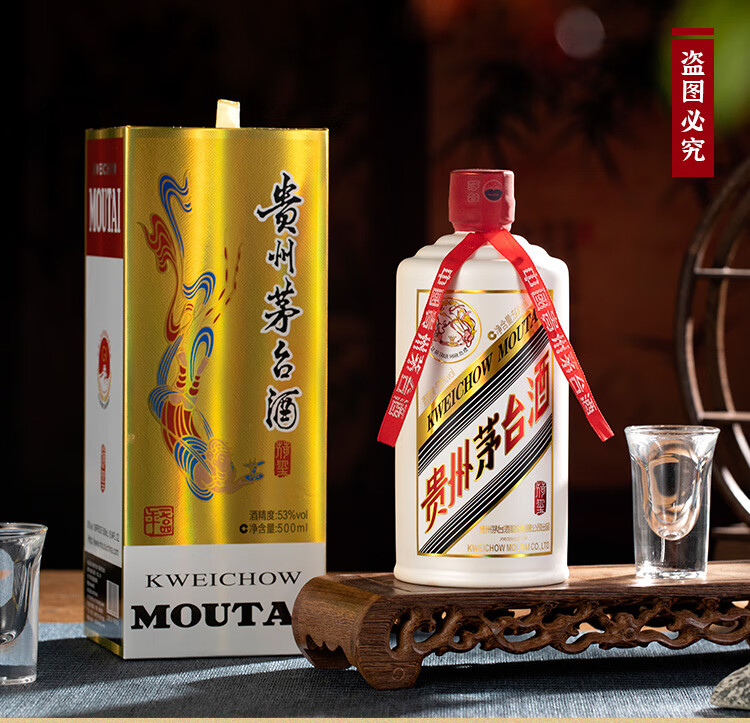 贵州茅台酒茅台荷玺酱香型白酒 53度 500ml jpg