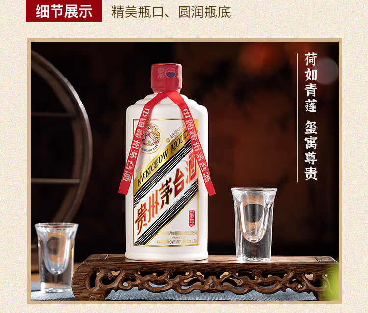 贵州茅台酒茅台荷玺酱香型白酒 53度 500ml .jpg