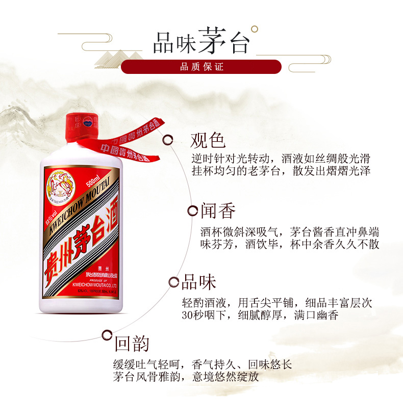 2019年贵州茅台酒茅台青印酱香型白酒53度500mljpg