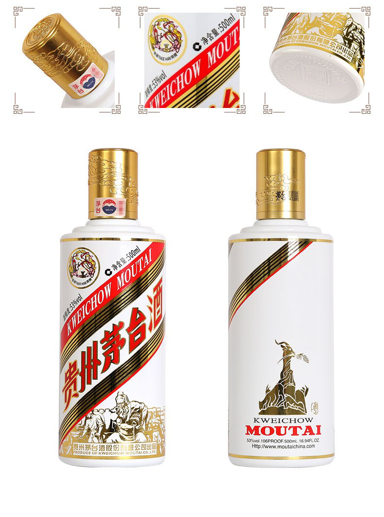 贵州茅台酒茅台粤五羊酱香型白酒53度500mljpg