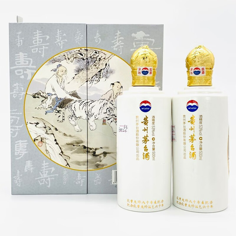 贵州茅台酒范曾寿辰纪念酒神翁训虎图酱香型白酒53度500mlpg