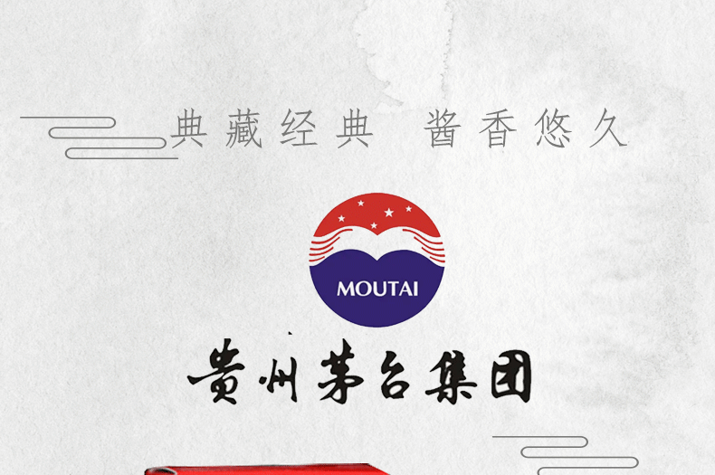 2017年贵州茅台酒茅台经销商品鉴级53度375ml.gif