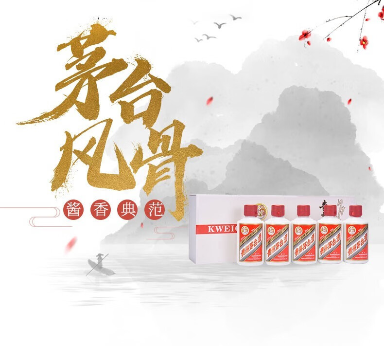 2023年贵州茅台酒飞天茅台金色条盒酱香型礼盒装 53度50ml.jpg