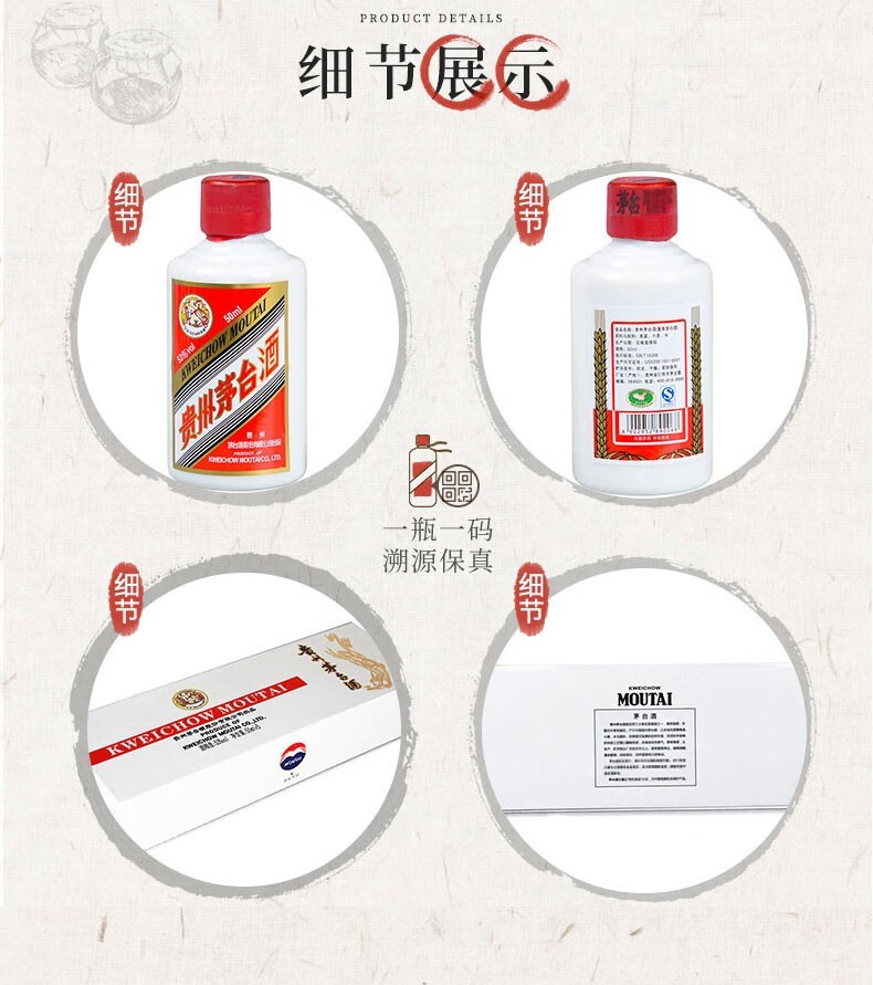2023年贵州茅台酒飞天茅台金色条盒酱香型礼盒装 53度50mljpg