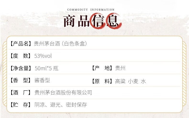 2023年贵州茅台酒飞天茅台金色条盒酱香型礼盒装 53度50mlpg