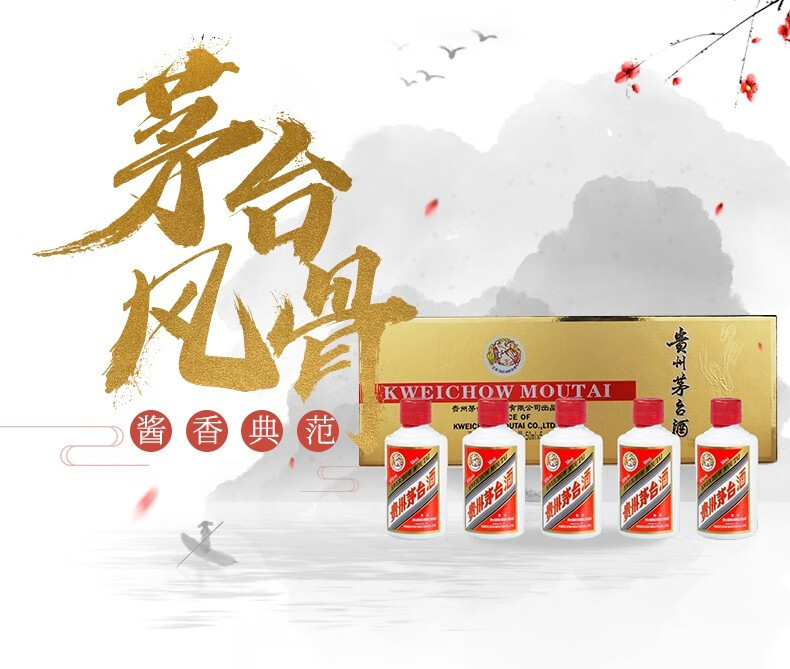 2023年贵州茅台酒飞天茅台金色条盒酱香型礼盒装 53度50ml.jpg