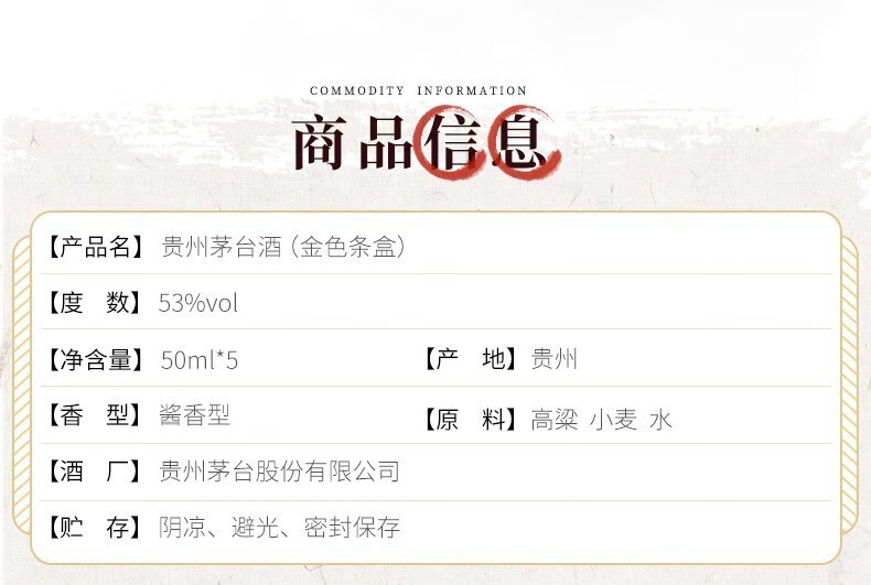 2023年贵州茅台酒飞天茅台金色条盒酱香型礼盒装 53度50ml.jpg