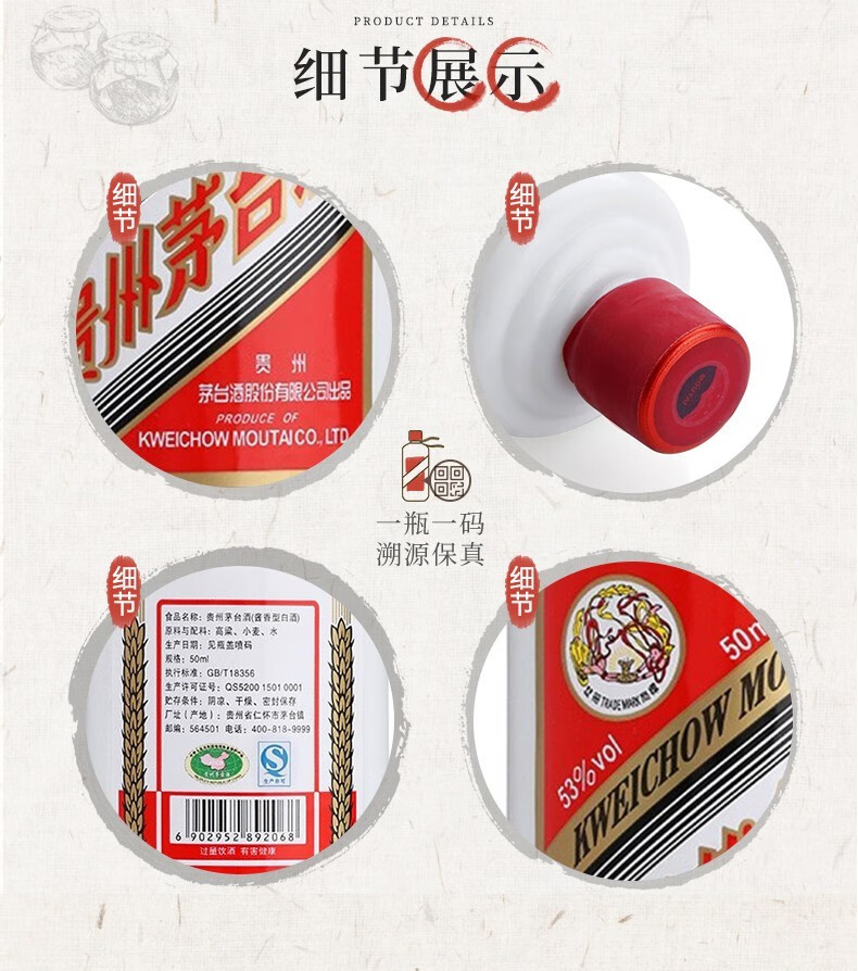2023年贵州茅台酒飞天茅台金色条盒酱香型礼盒装 53度50ml.jpg