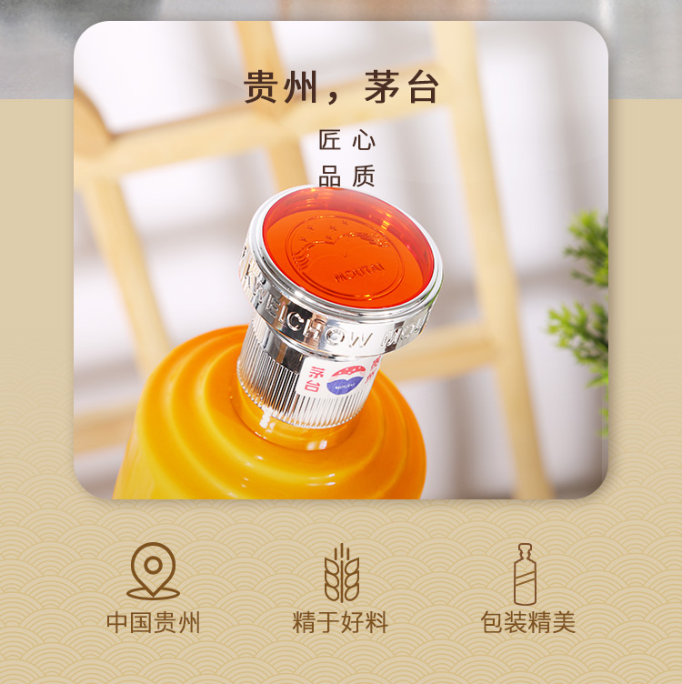 贵州茅台酒茅台匠序酱香型白酒53度500ml.jpg