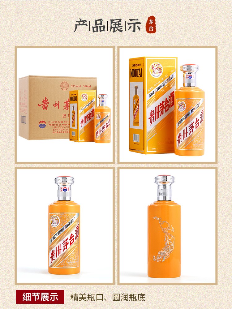 贵州茅台酒茅台匠序酱香型白酒53度500mljpg