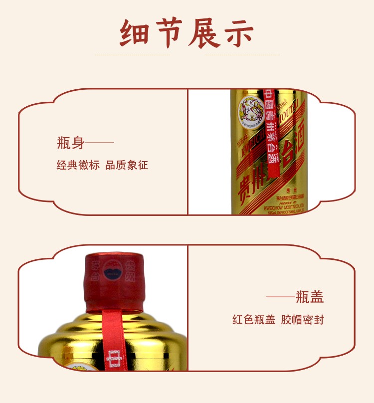 2023年茅台酒茅台华致金酱香型白酒 53度500ml.jpg