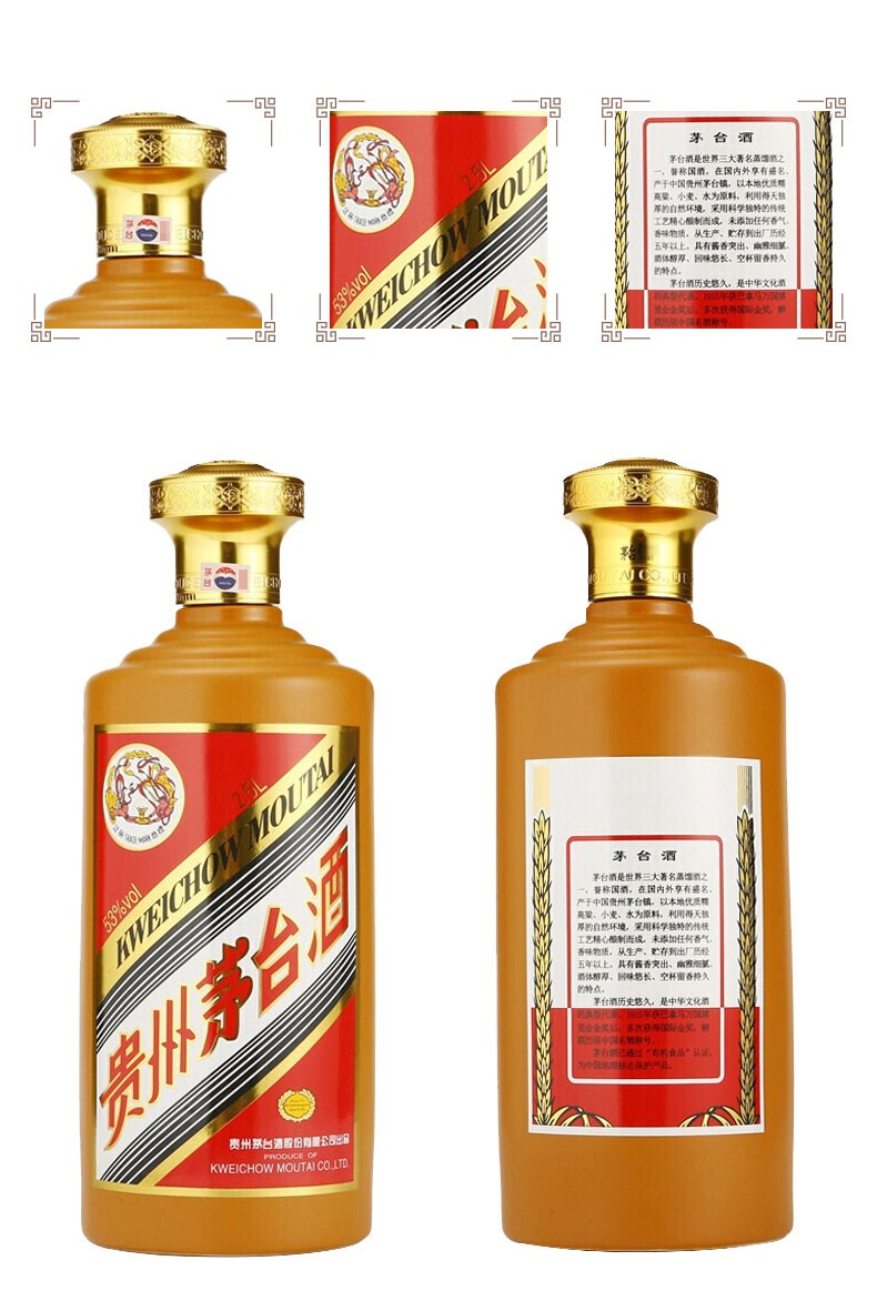 2021年贵州茅台酒茅台金桂叶酱香型白酒53度2.5L.jpg
