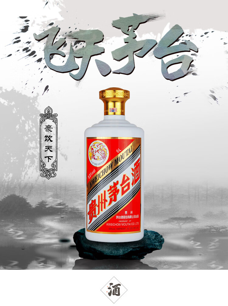 2023年茅台酒飞天茅台酱香型白酒53度6L装.jpg