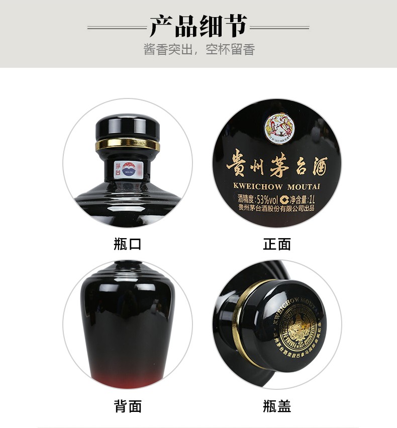 2023年贵州茅台酒巴拿马黑坛酱香型白酒53度1500ml.jpg