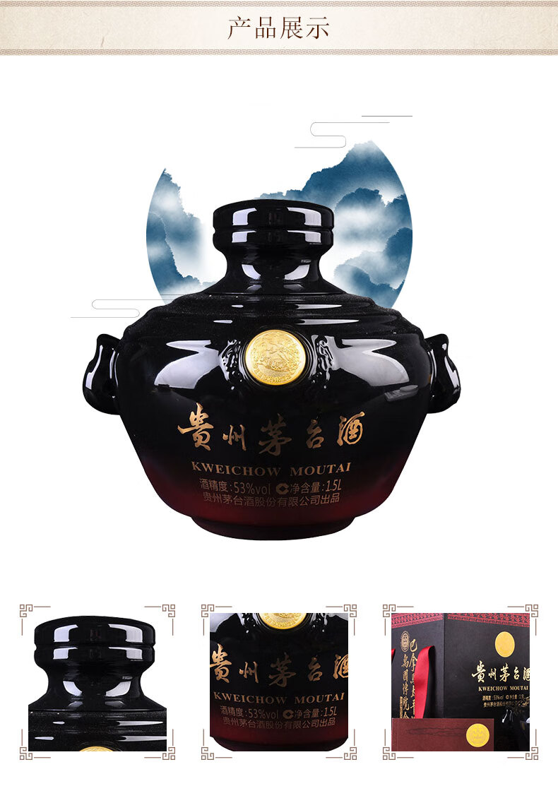 2023年贵州茅台酒巴拿马黑坛酱香型白酒53度1500ml.jpg