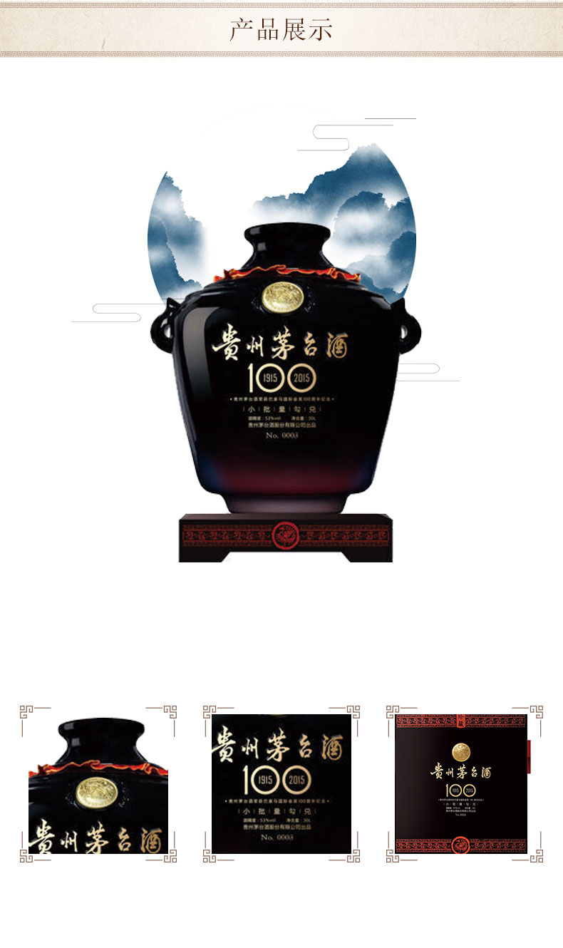 2023年贵州茅台酒巴拿马黑坛酱香型白酒53度1500mljpg