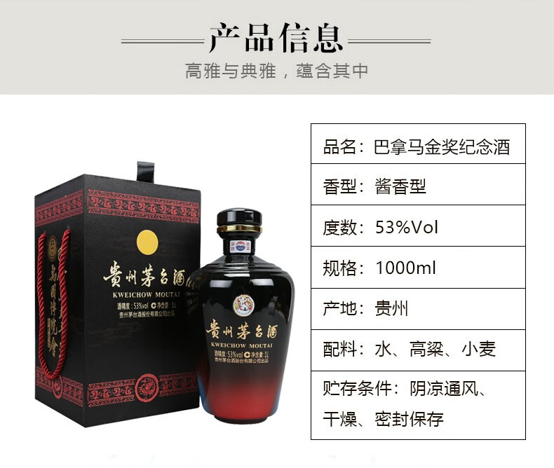 2022年贵州茅台酒巴拿马黑坛酱香型白酒53度1000ml.jpg