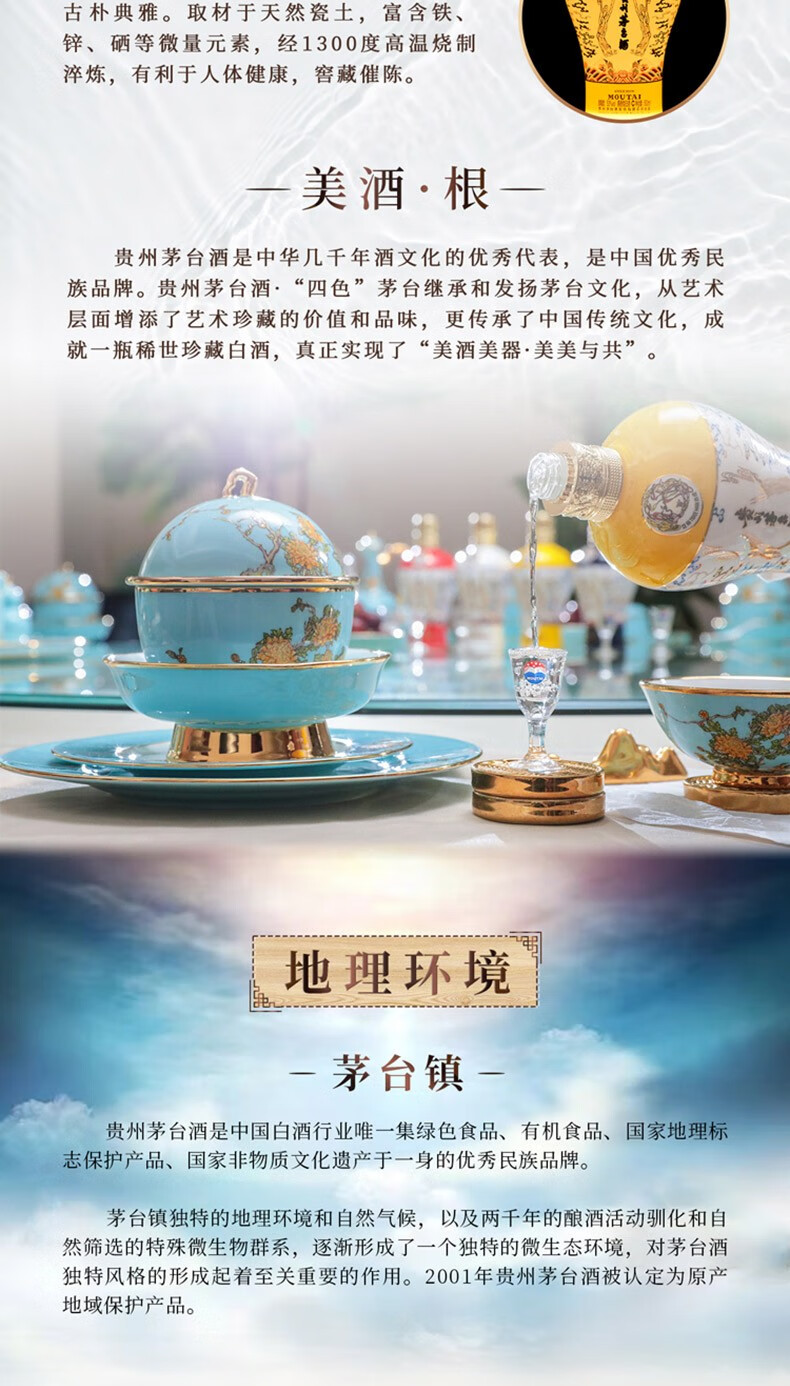 2023年贵州茅台酒四色茅台酱香型白酒53度500ml单瓶价