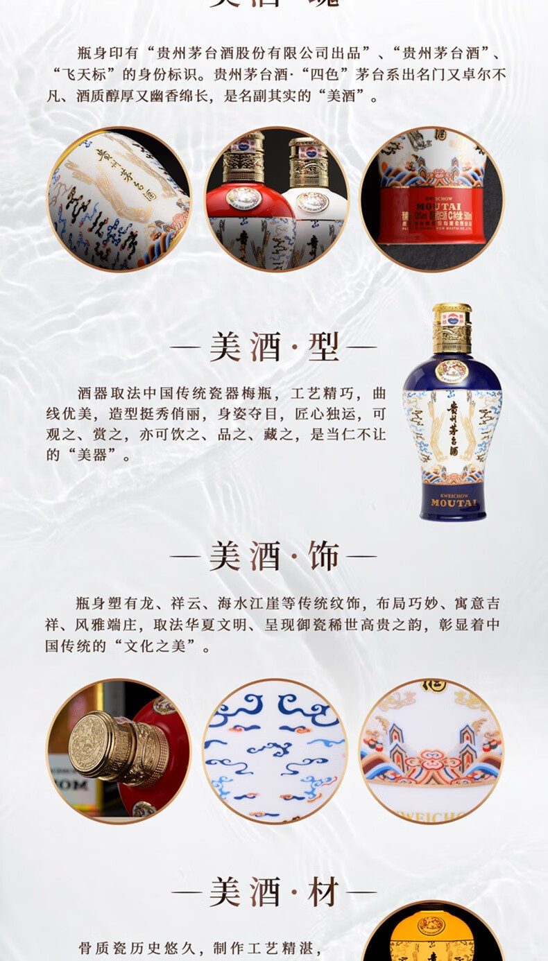 2023年贵州茅台酒四色茅台酱香型白酒53度500ml单瓶价