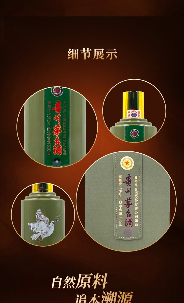 2021年贵州茅台酒茅台鸽画友谊酱香型白酒53度500ml.jpg