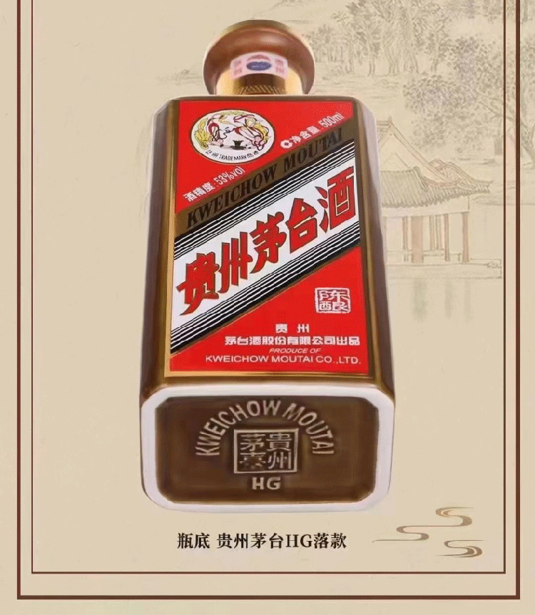 2023年贵州茅台酒茅台燕京八景合一酱香型53度500ml