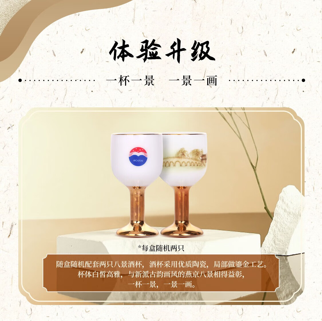 2022年贵州茅台酒燕京八景新品酱香型白酒53度500mljpg