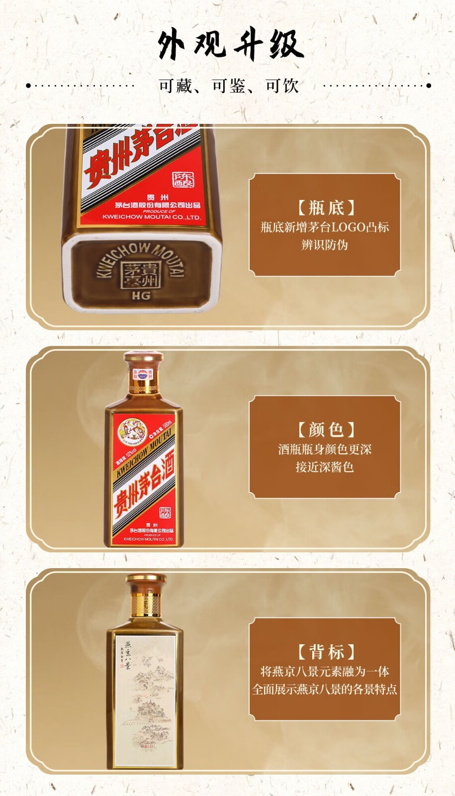 2022年贵州茅台酒燕京八景新品酱香型白酒53度500mljpg