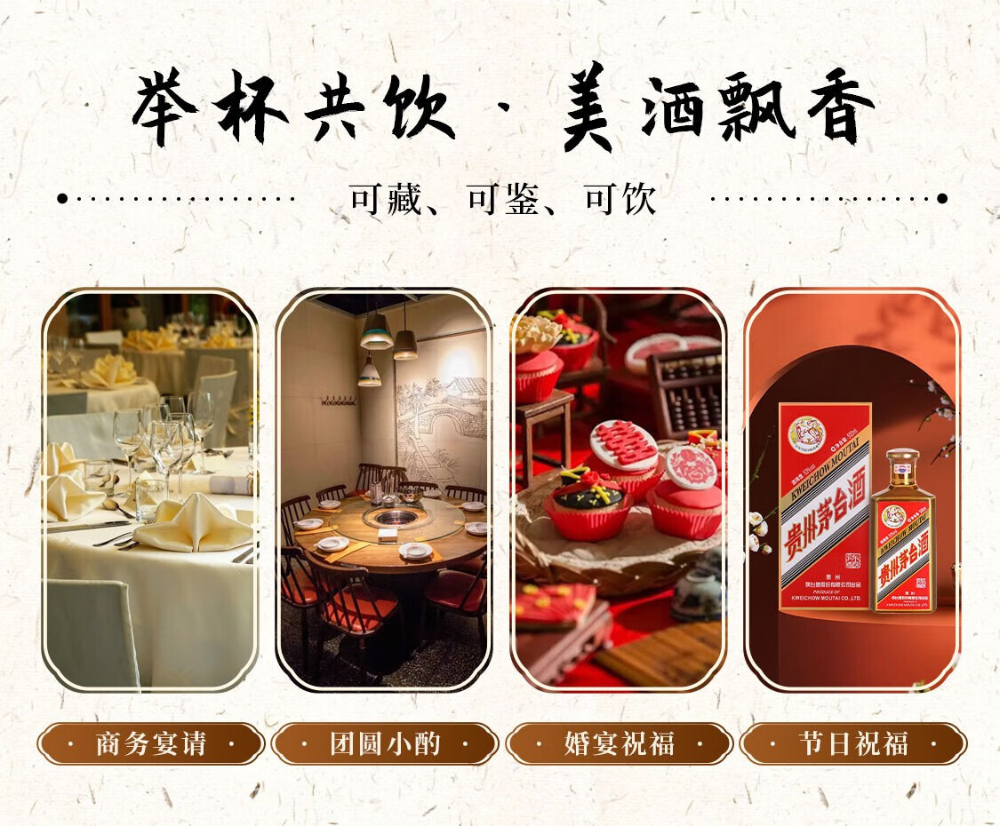 2022年贵州茅台酒燕京八景新品酱香型白酒53度500ml.jpg
