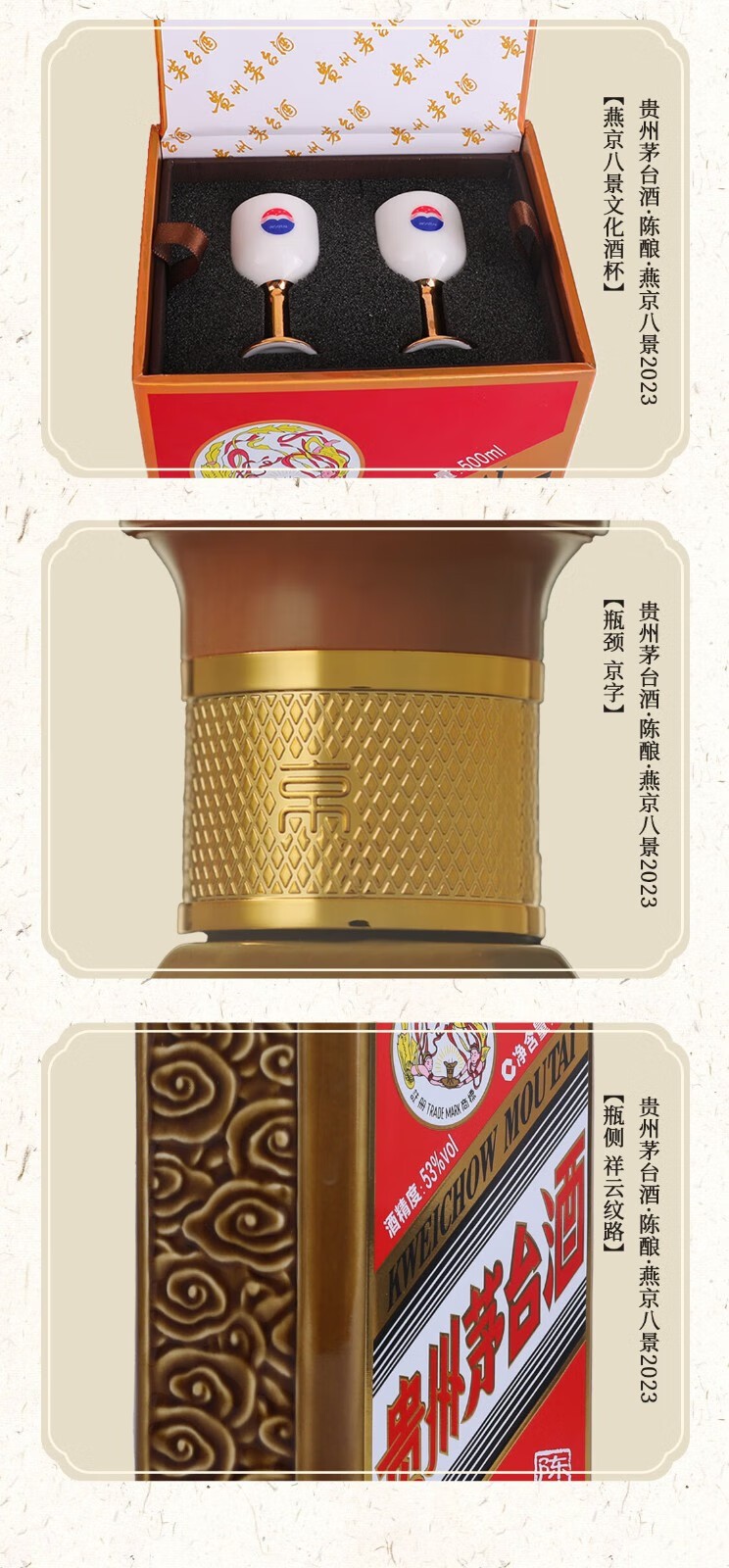 2022年贵州茅台酒燕京八景新品酱香型白酒53度500mljpg