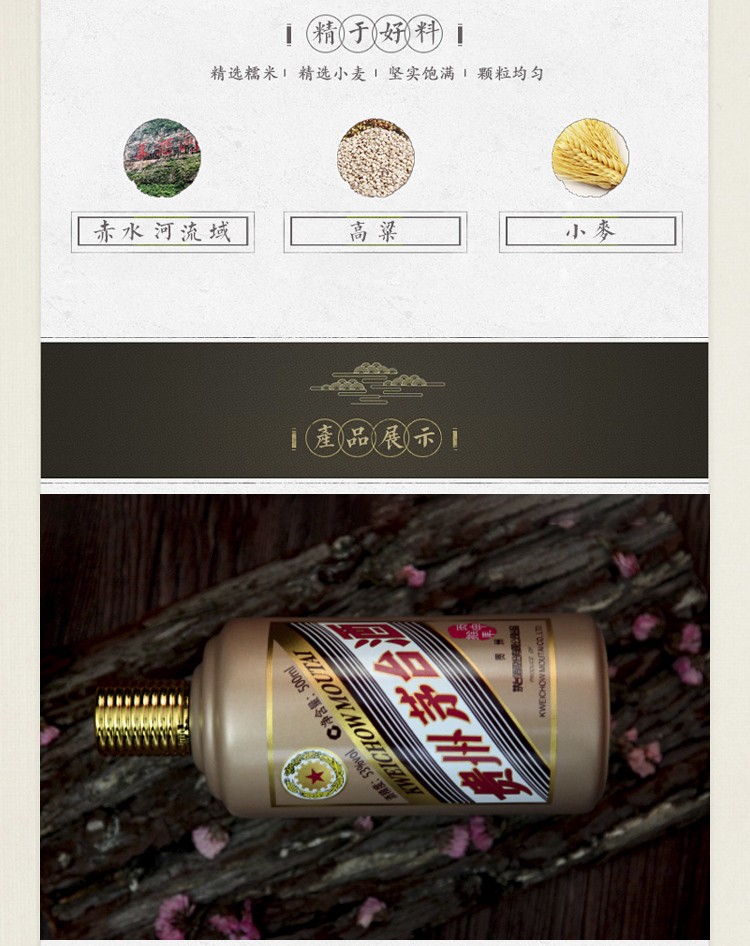 贵州茅台酒茅台猴年生肖酱香型白酒53度500ml
