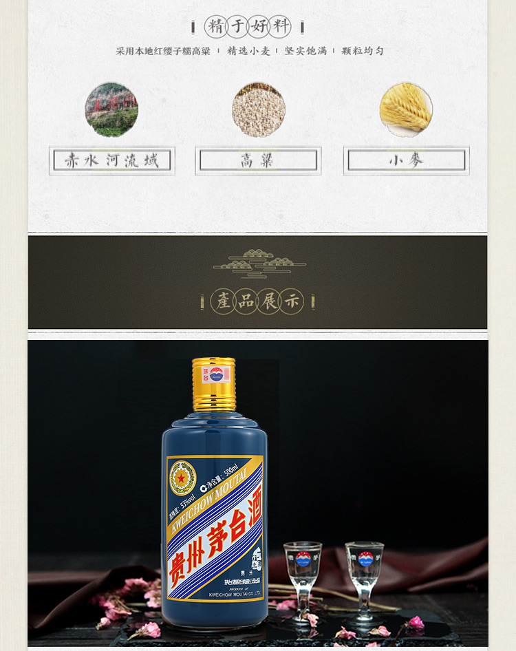 贵州茅台酒茅台鸡年生肖酱香型白酒53度500ml