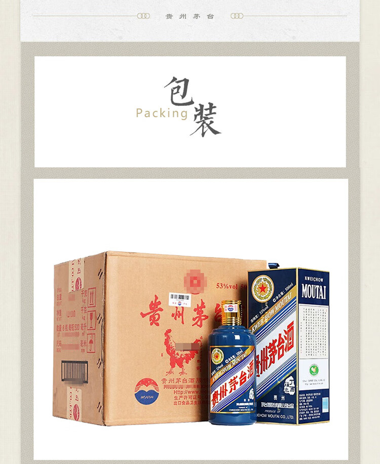 贵州茅台酒茅台鸡年生肖酱香型白酒53度500ml