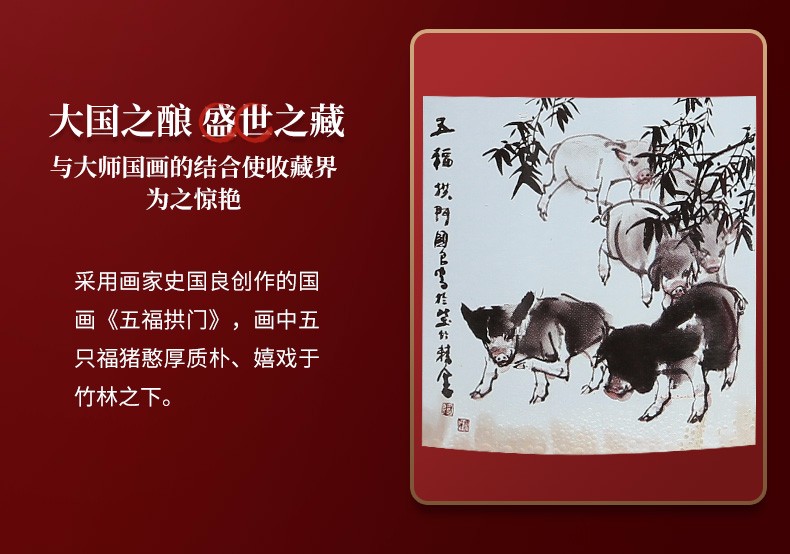 贵州茅台酒茅台猪年生肖酱香型白酒53度500ml
