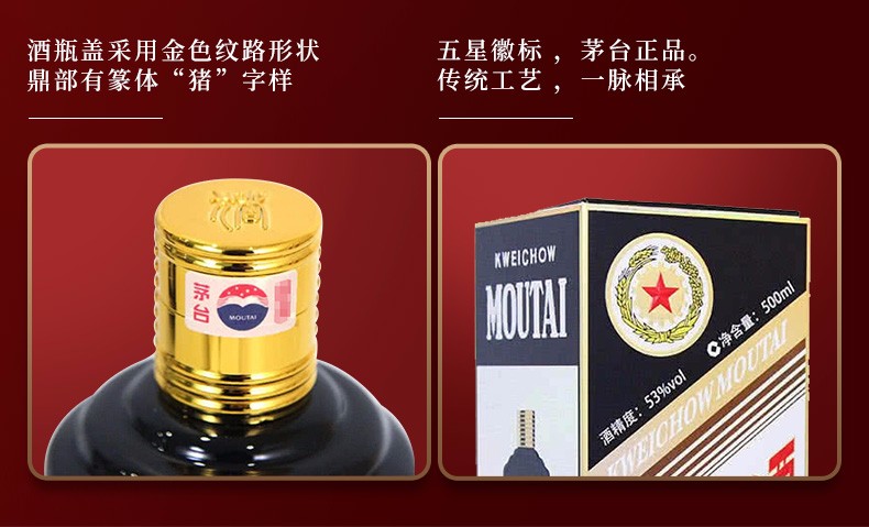 贵州茅台酒茅台猪年生肖酱香型白酒53度500ml