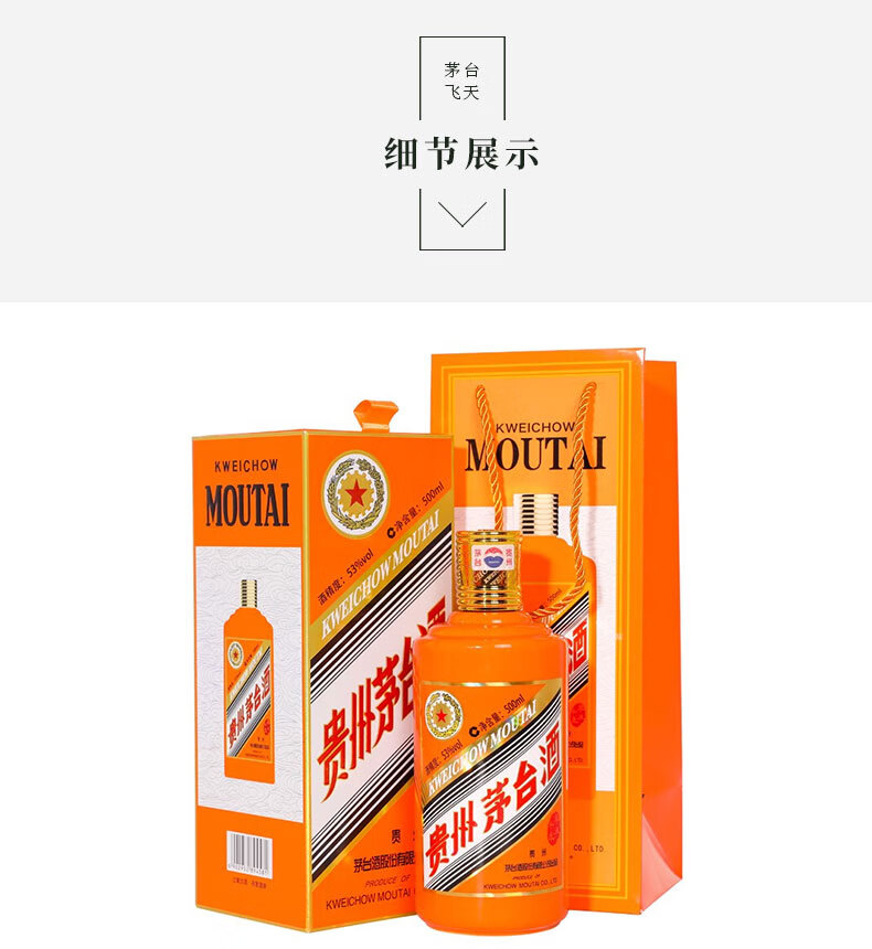 贵州茅台酒茅台牛年生肖酱香型白酒53度500ml