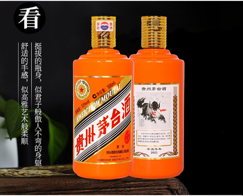 贵州茅台酒茅台牛年生肖酱香型白酒53度500ml