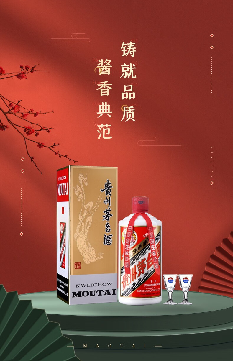 2023年贵州茅台酒飞天茅台酱香型白酒53度500ml