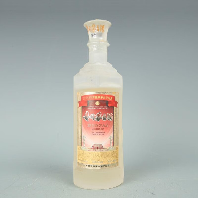 贵州茅台酒茅台50周年小庆典酱香型白酒53度500ml .jpg