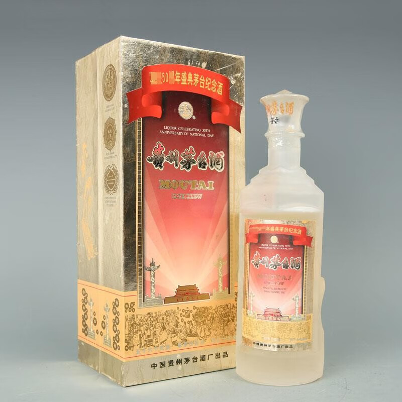 贵州茅台酒茅台50周年小庆典酱香型白酒53度500ml jpg