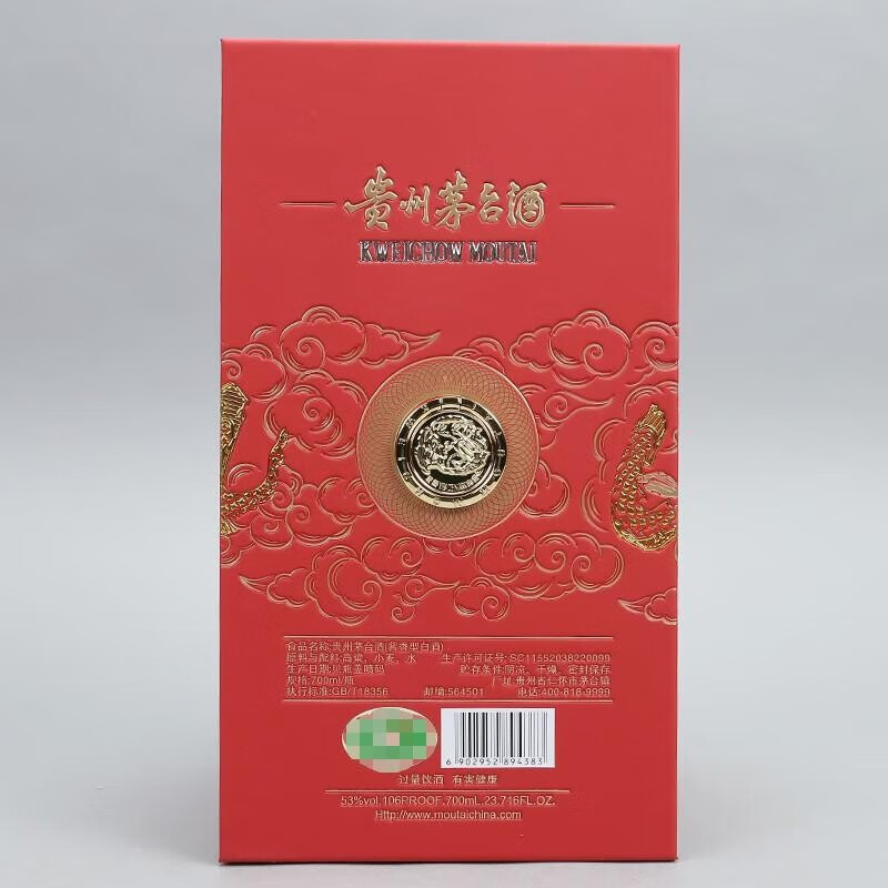 贵州茅台酒70周年小庆典酱香型白酒53度700ml.jpg